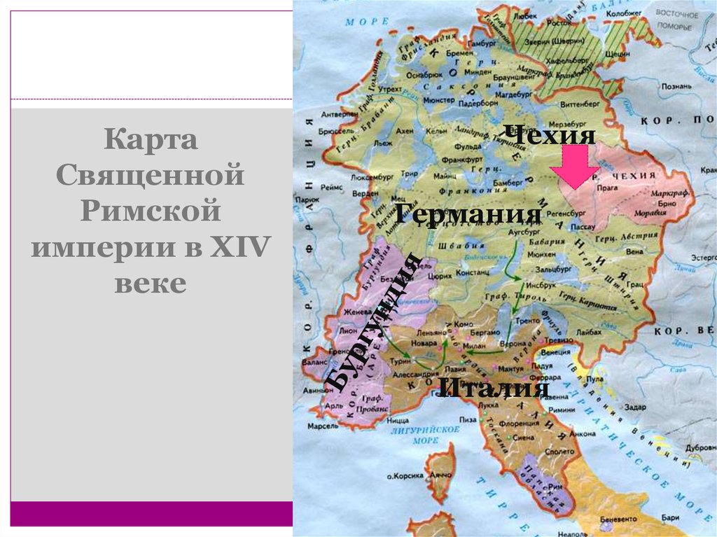 Карта германии средневековье