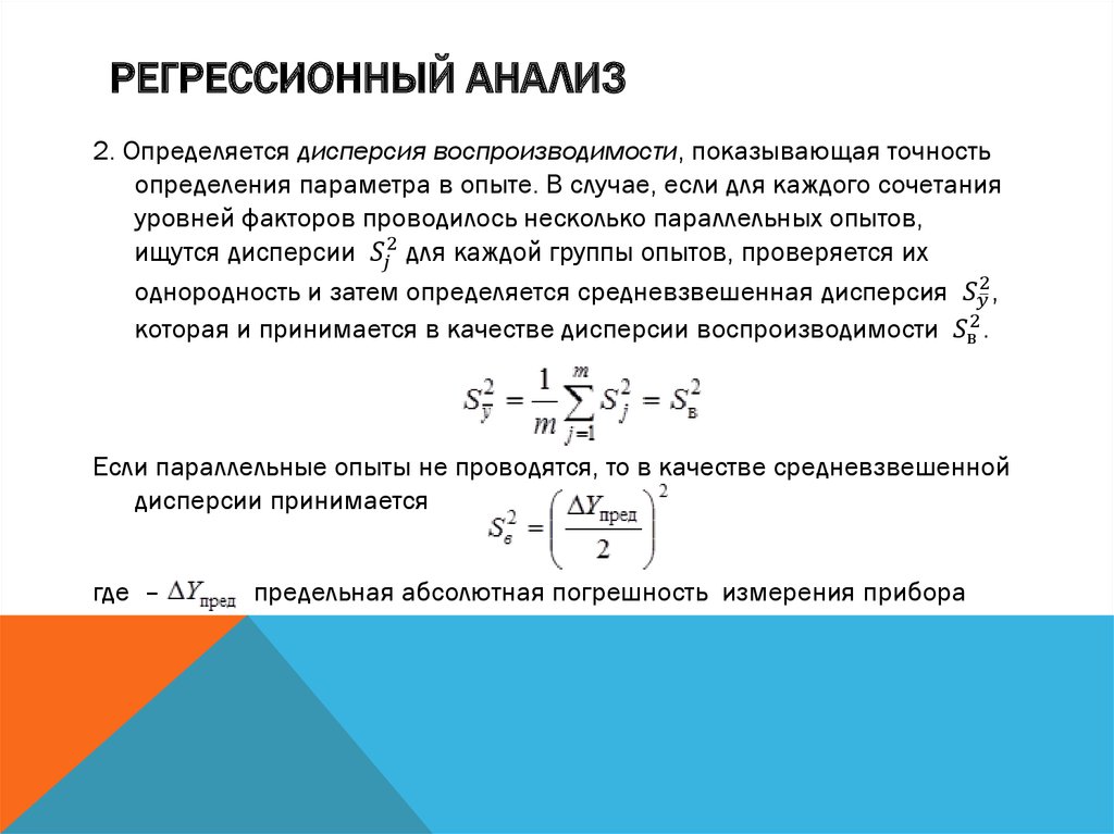 Дисперсия среднего арифметического формула