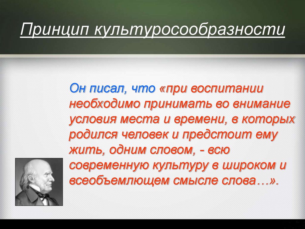 Принимать во внимание условия