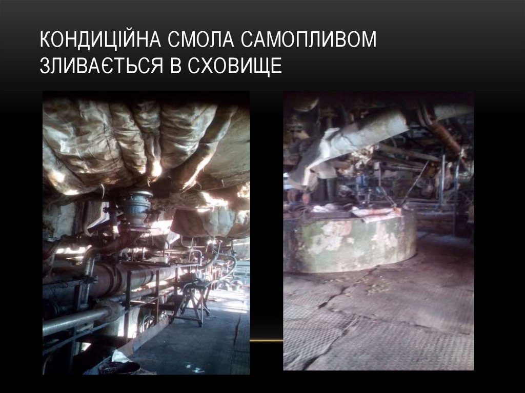 Опис технологічного процесу отримання смол бекелітових рідких марок ...