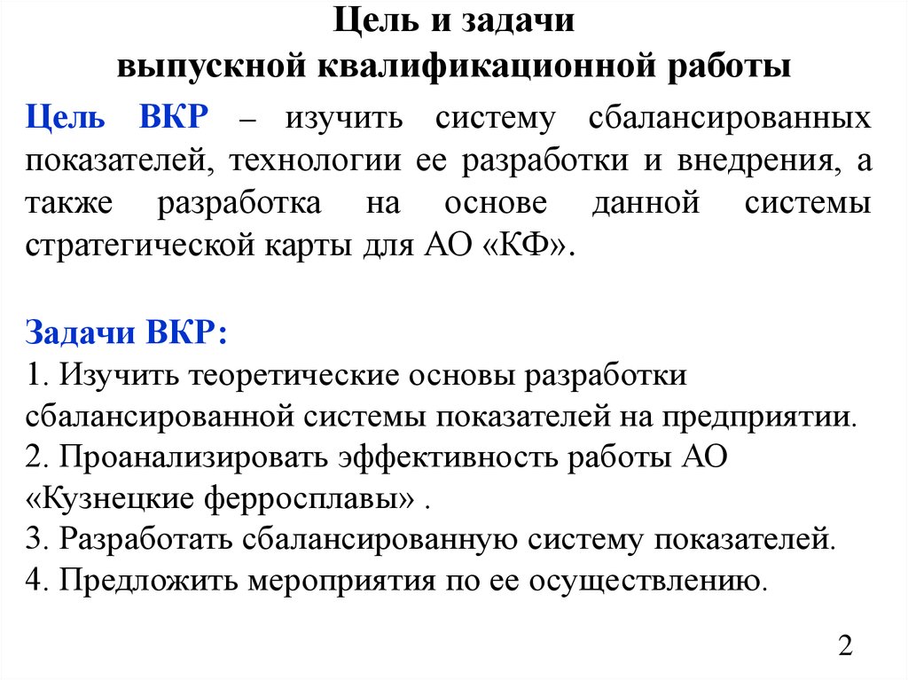 План проспект вкр