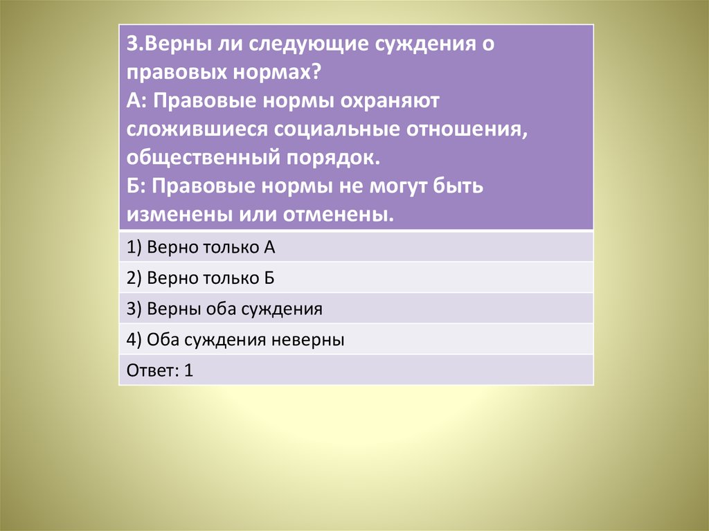 Правовые нормы в отличие от других социальных норм.