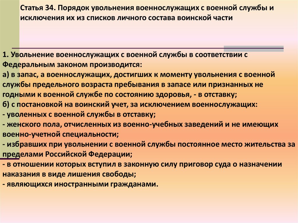 Положено ли впд при увольнении с военной службы по окончанию контракта