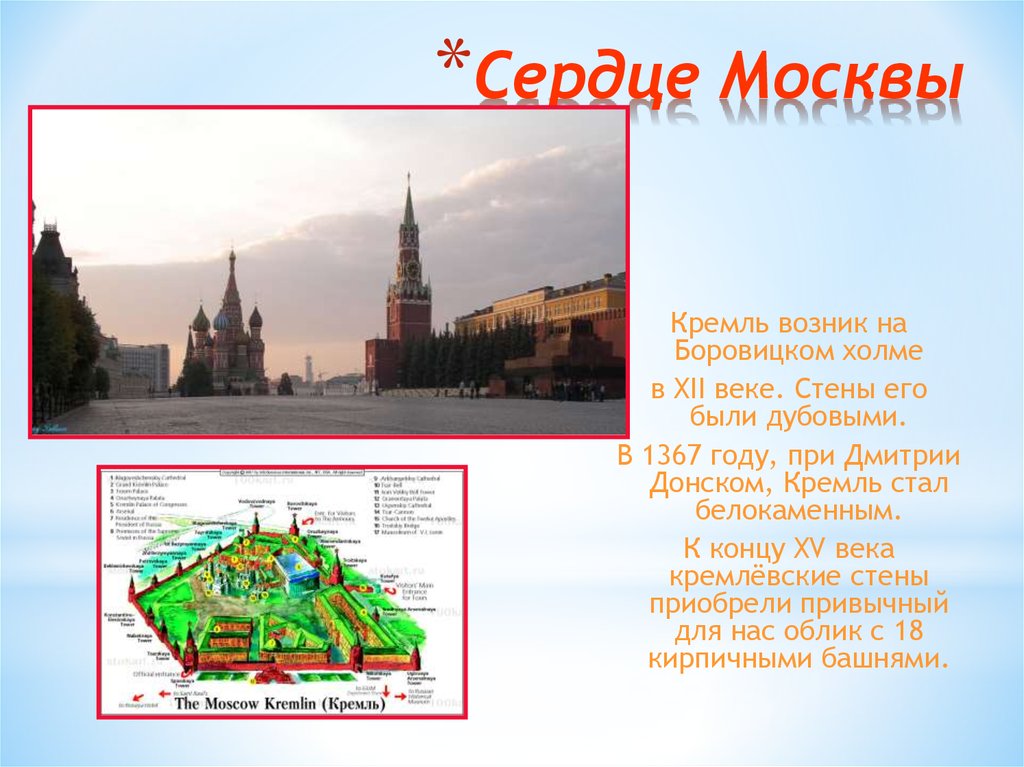 Москва не всегда была столицей россии тире