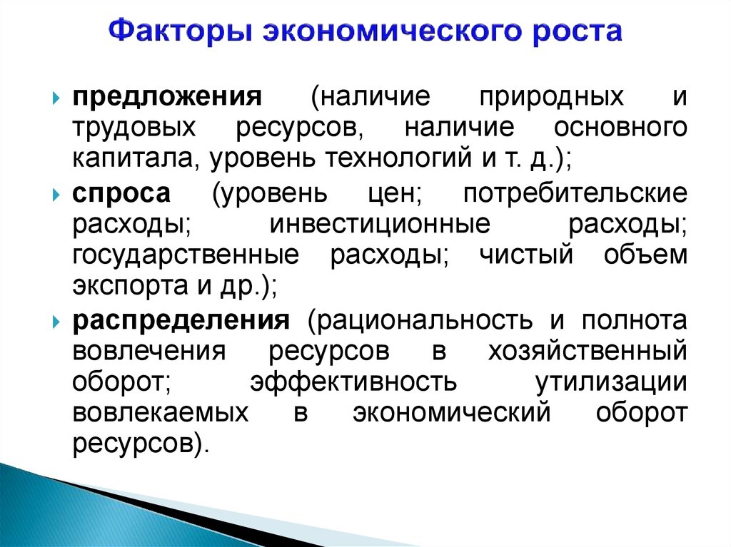 Экономический рост в казахстане презентация