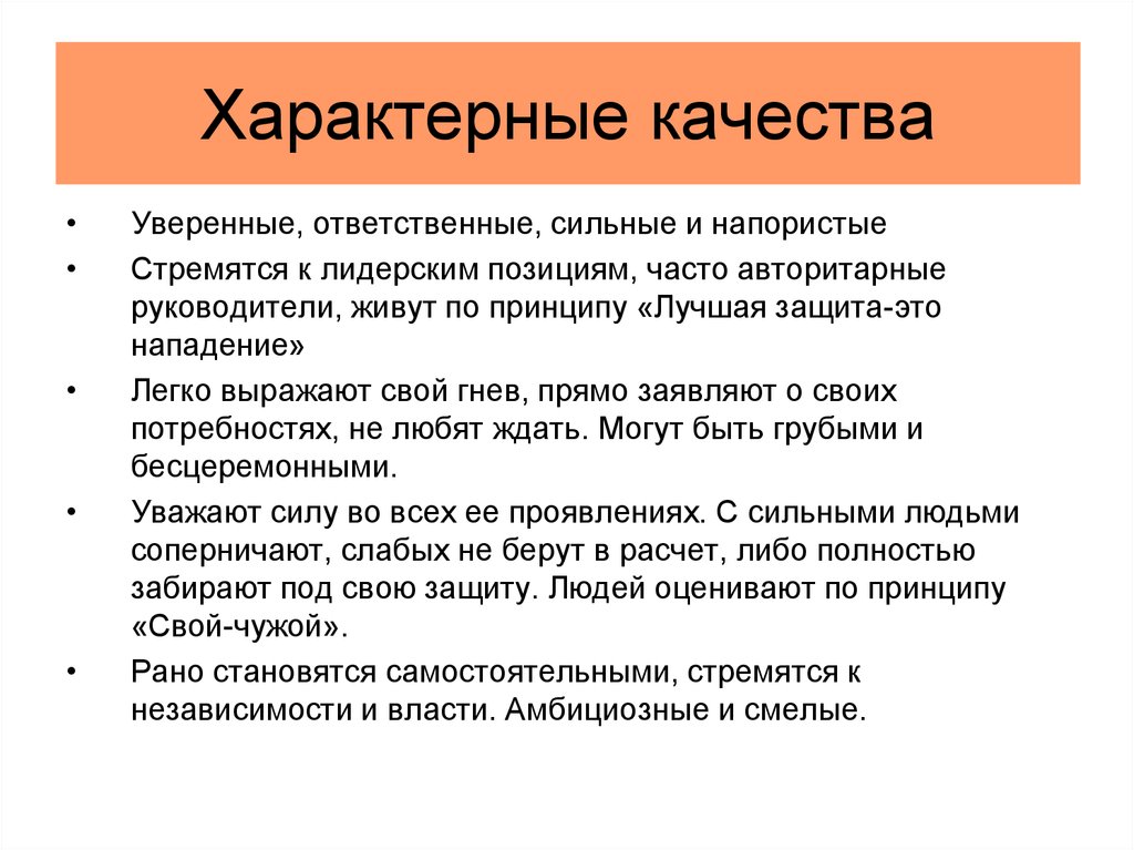 Качество характеризующее. Характерные качества. Специфические качества. Качество характеризуют:. Присущи качества.