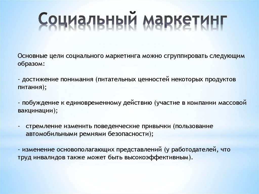 Кто такой маркетолог и его обязанности