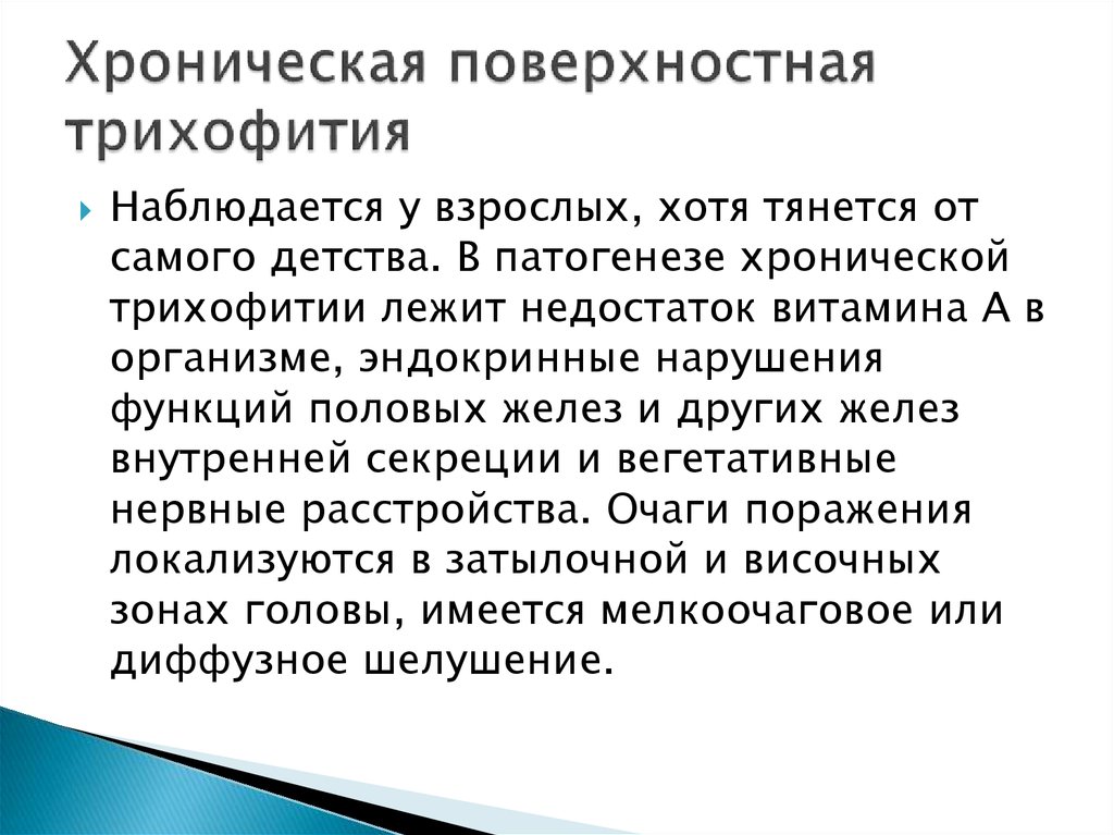 Ушиб волосистой части головы карта вызова