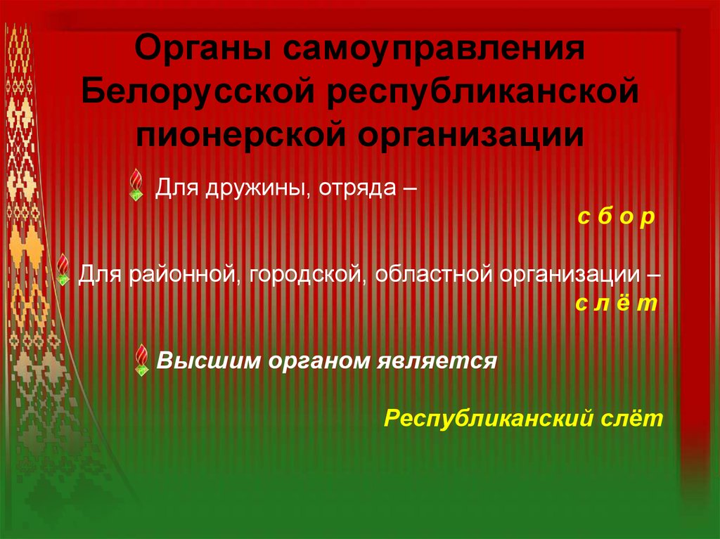 Брпо картинки для презентации