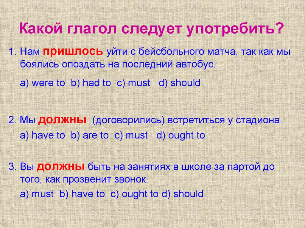 Был это глагол. Какие глаголы. Что такое глагол?. Глагол так как. Глагол с автобуса.