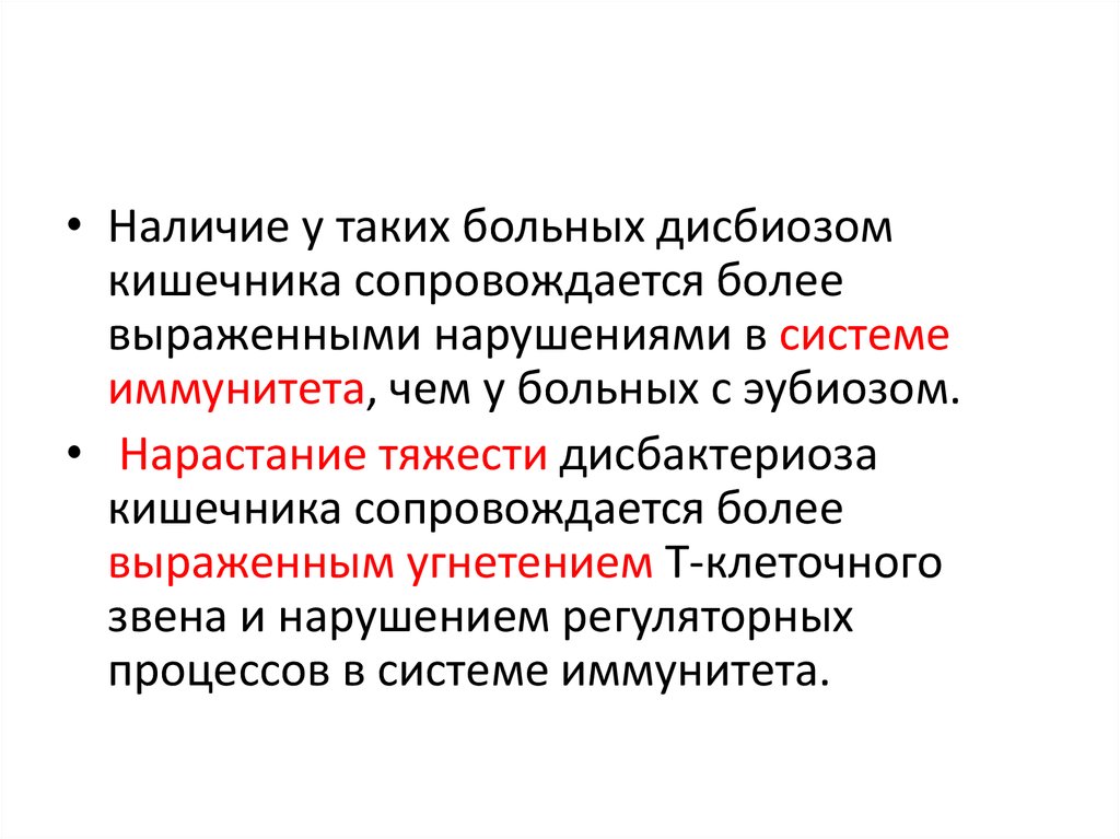 Дисбиоз. Дисбиоз кишечника. Бродильный дисбиоз. Эубиоз дисбиоз дисбактериоз. Микробиота дисбиоз эубиоз.