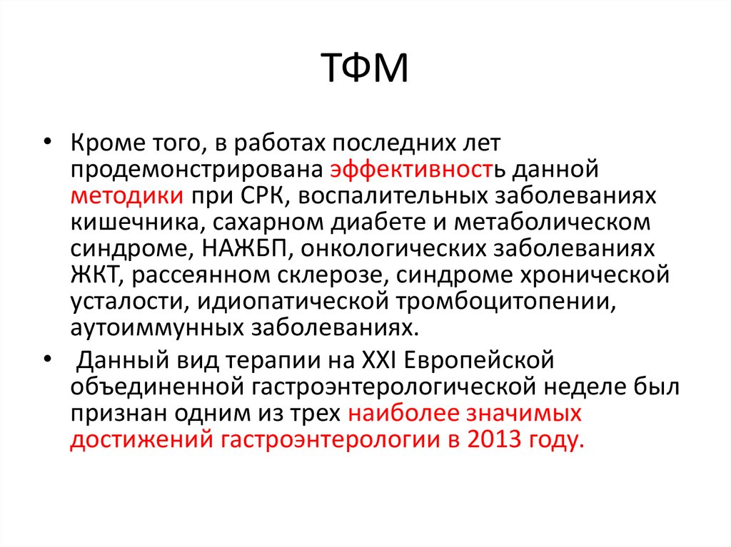 Дисбиоз в гинекологии у женщин. Трансплантация фекальной микробиоты. Дисбиоз. Дисбиоз сахара. Дисбиоз влагалища симптомы.