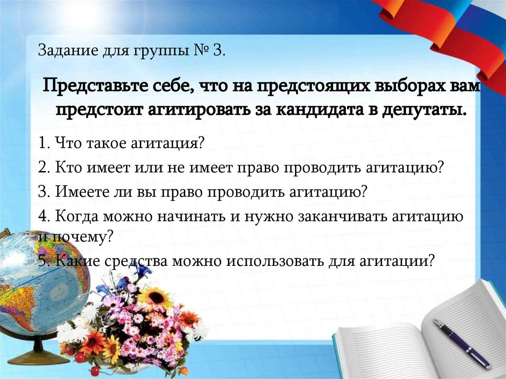 Всенародное голосование по проектам законов общегосударственного значения это