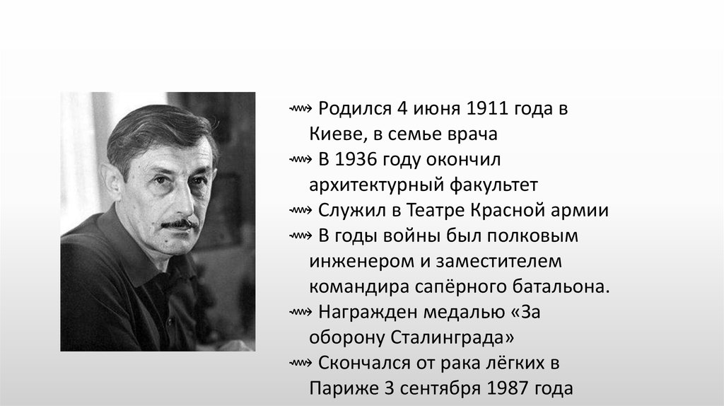 В окопах сталинграда урок в 11 классе презентация