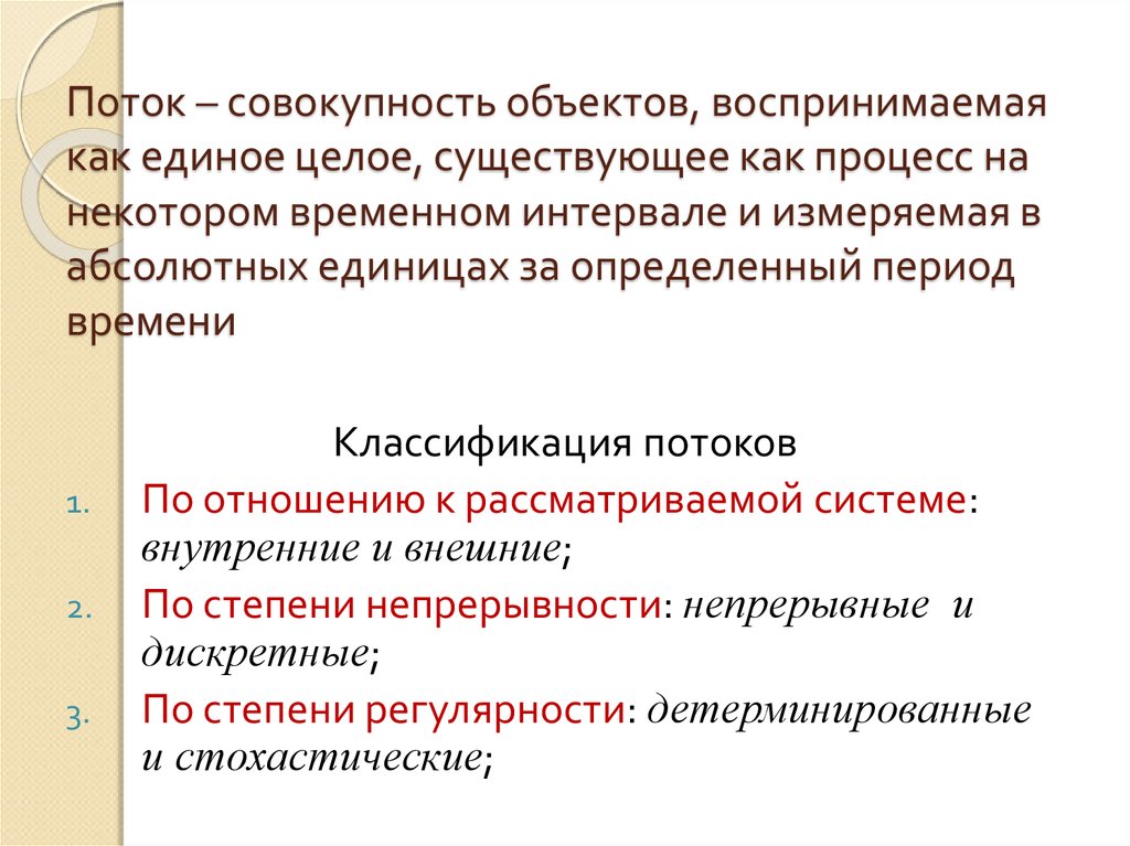 Совокупность объектов. Совокупность предметов. Совокупность предметов как единое целое. Как называется совокупность объектов, воспринимаемых как одно целое?.