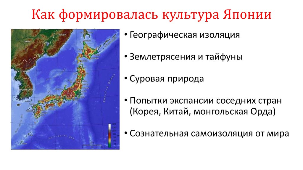 Япония география 8 класс. Географическое положение Японии. Географическое расположение Японии. Япония презентация по географии. Культура Японии география.