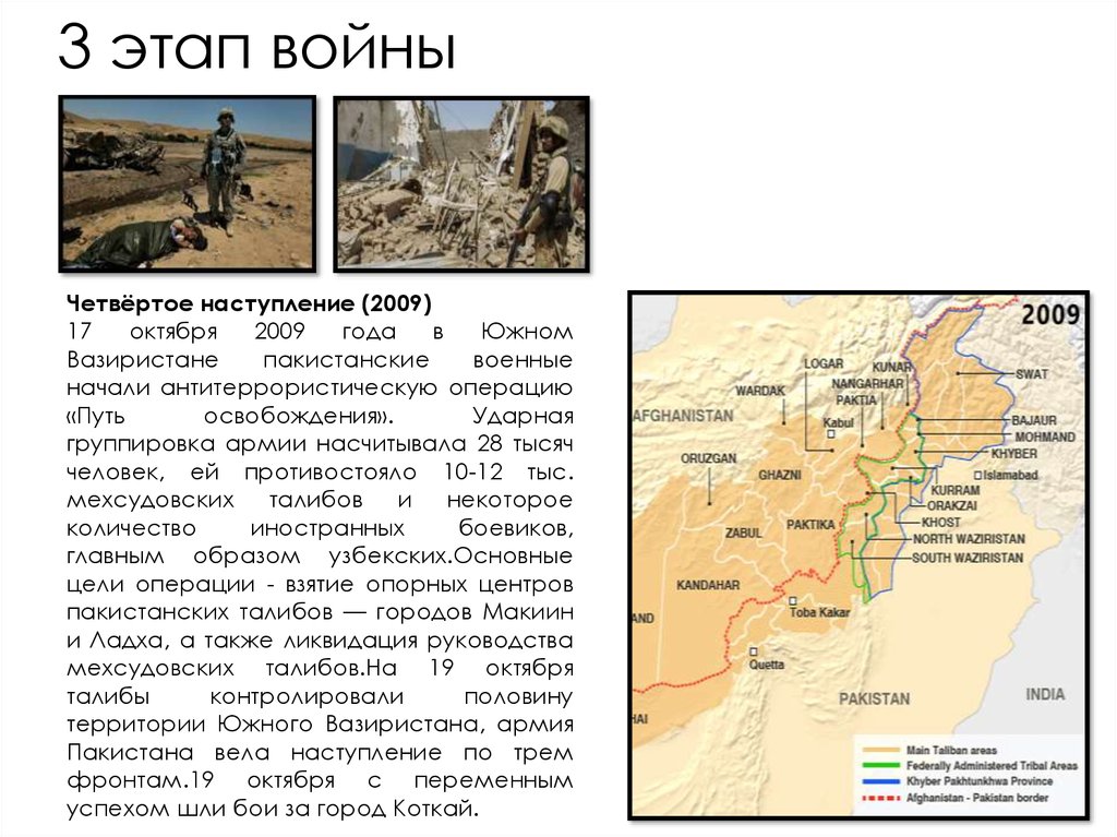 Карта относится к начальному этапу войны