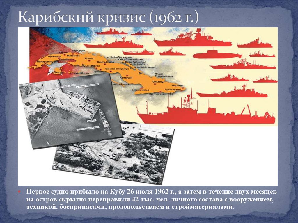 Карибский кризис год. Ракеты на Кубе 1962 год. Карибский кризис 1962. Карибский (кубинский) кризис 1962 г.. Карибский кризис 1962 участники.