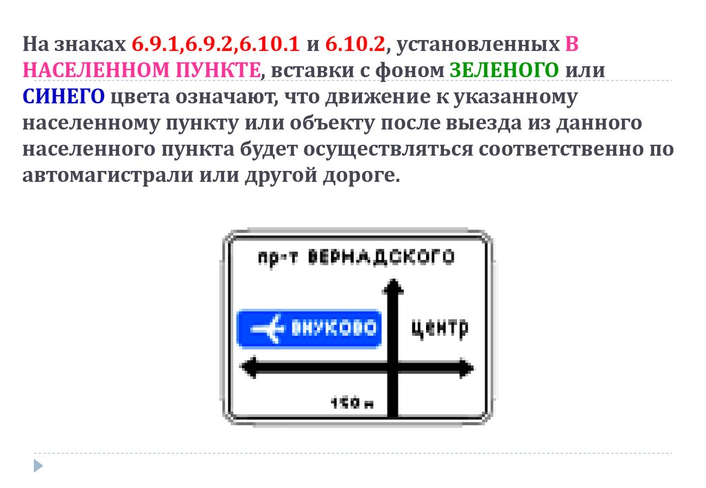 Что означает синий фон знака. Дорожные знаки обозначения населенных пунктов. Знак указатель населенного пункта на синем фоне. Знаки населенных пунктов на синем фоне. Начало и конец населенного пункта.