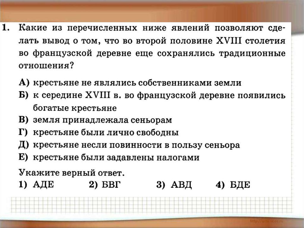 Какое из перечисленных ниже событий. Какие из перечисленных ниже. Какие из перечисленных ниже организаций. Какое из перечисленных ниже понятий является предельно общим. Какое из перечисленных ниже явлений стало показателем.