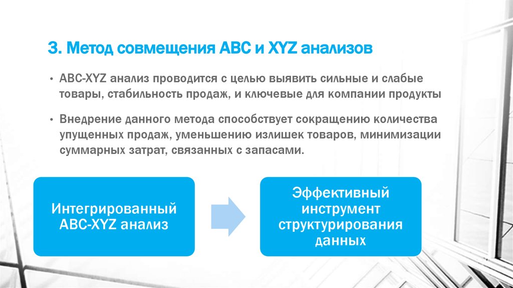 Как совместить презентации в одну