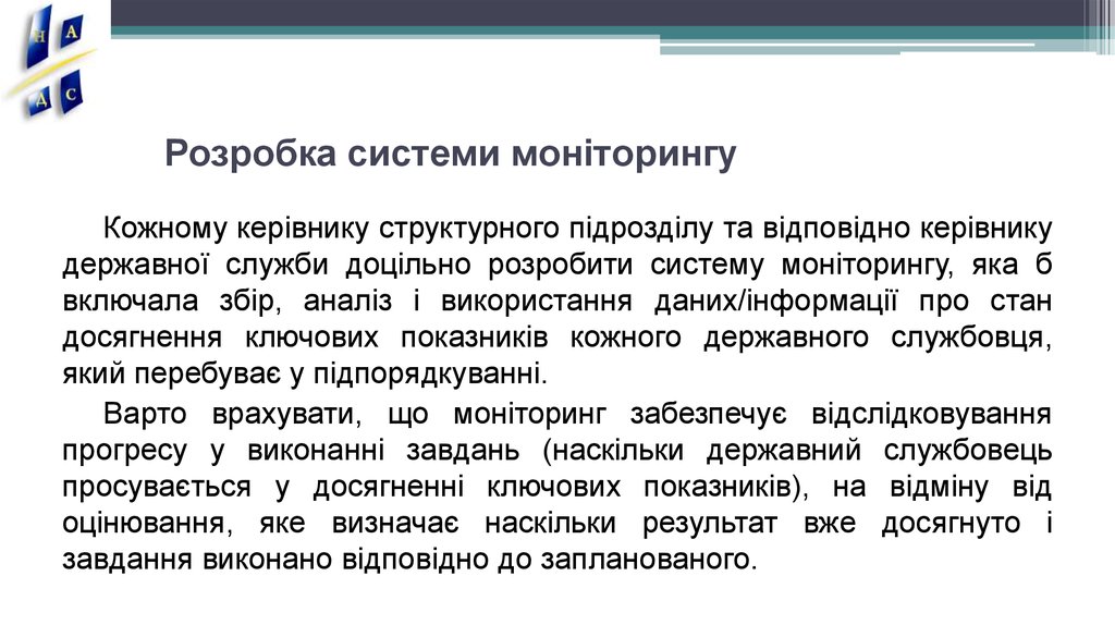 Розробка системи моніторингу