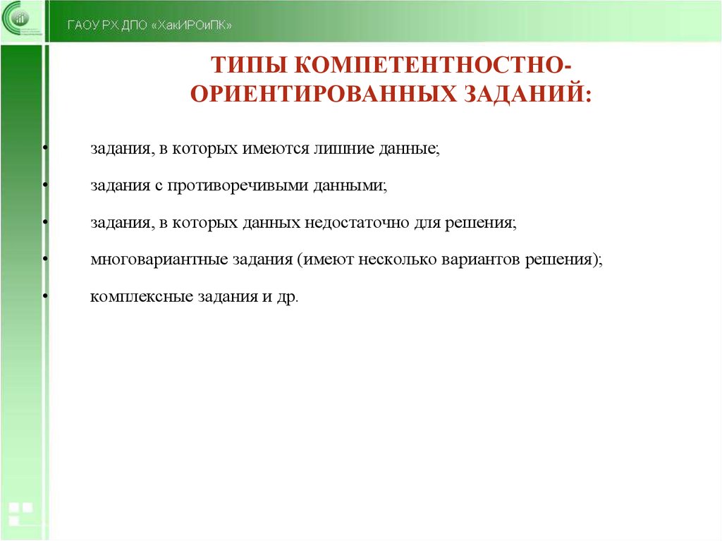 На кого ориентирована краткая презентация программы