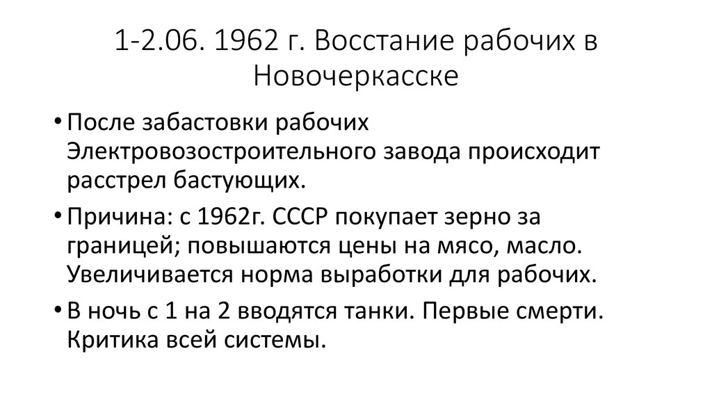 В 1962 году в сша состоялся странный судебный процесс составьте план текста