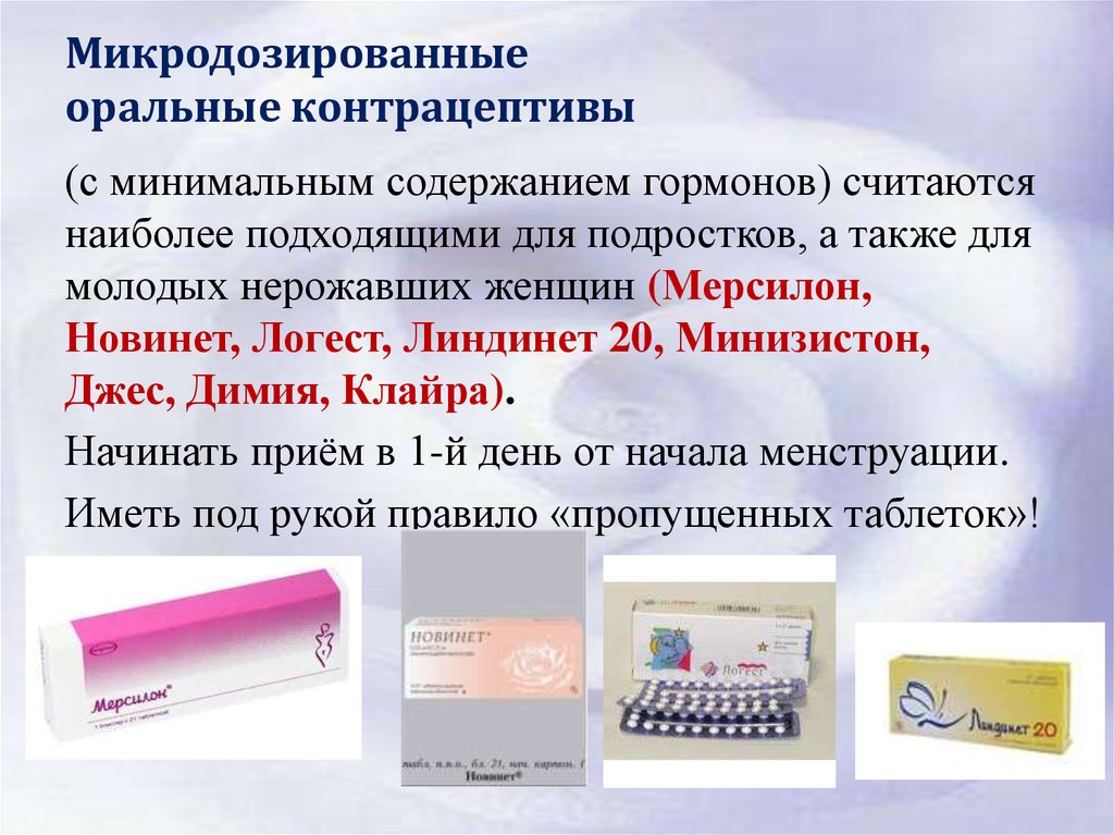 Противозачаточные средства после. Комбинированные оральные контрацептивы препараты названия. Комбинированные микродозированные противозачаточные таблетки. Гормональная контрацепция препараты. Оральные гормональные контрацептивы.