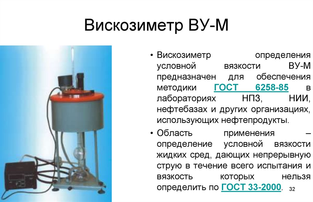 Предназначены для определения