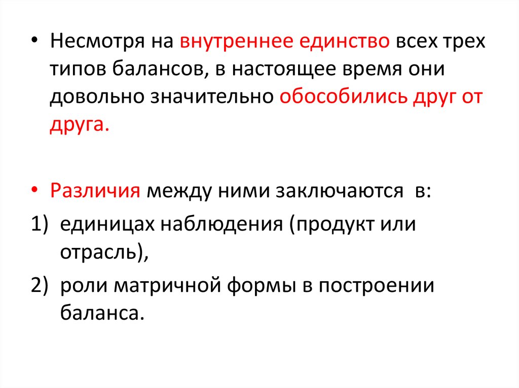 Единство это. Внутреннее единство. Форма единство внутренней конструкции. Внутреннее единство это в истории. Отсутствие внутреннего единства это.