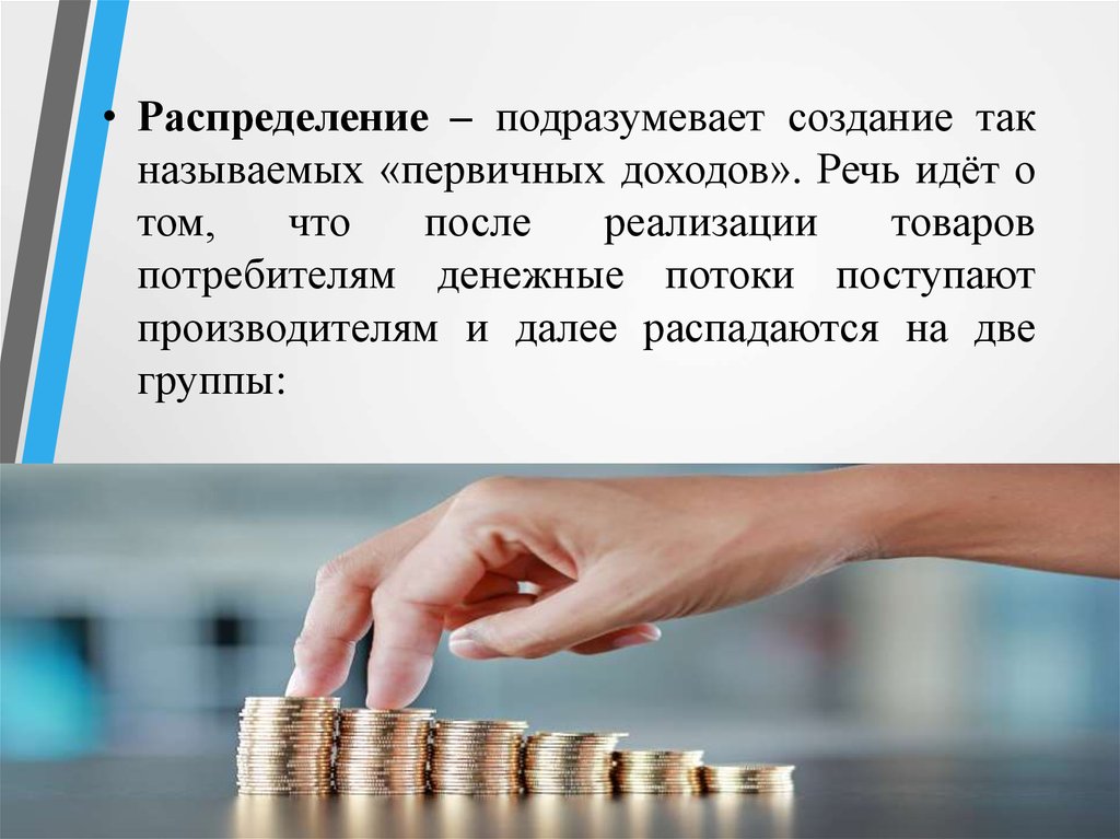 Он создает так называемый. Он создает так называемый. Я дождусь своего счастья. Иногда нужно вовремя остановиться. Самый важный человек.