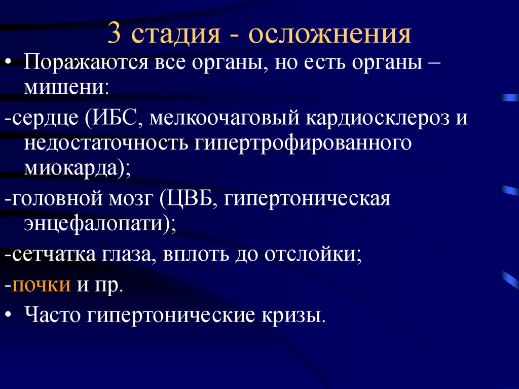 Кардиосклероз что это такое простыми словами. Мелкоочаговый кардиосклероз. Диффузный кардиосклероз осложнения. Диффузный мелкоочаговый кардиосклероз. Кардиосклероз презентация.