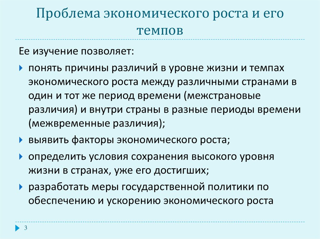 Долгосрочная тенденция развития