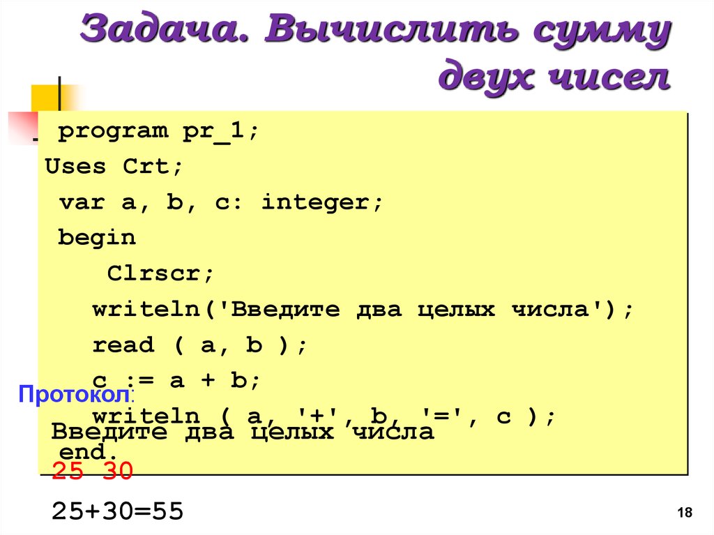 Ввод на языке паскаль