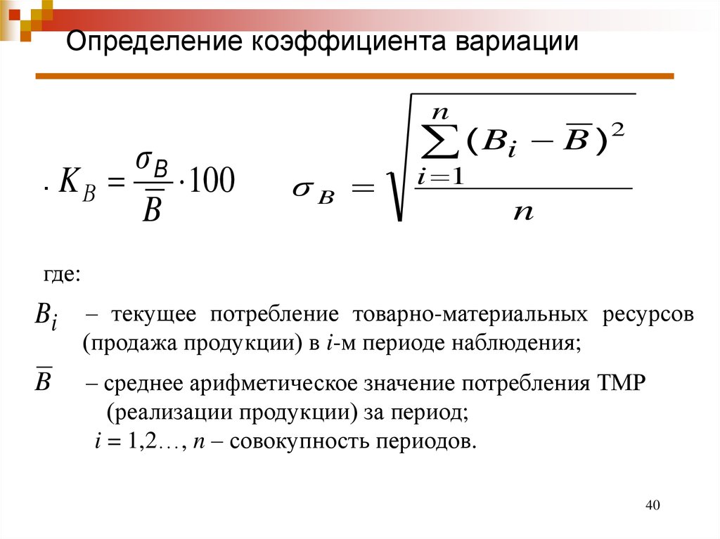 Коэффициент определяющий