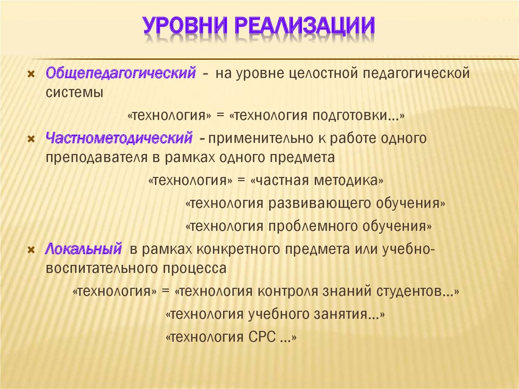 Социальная политика уровни реализации