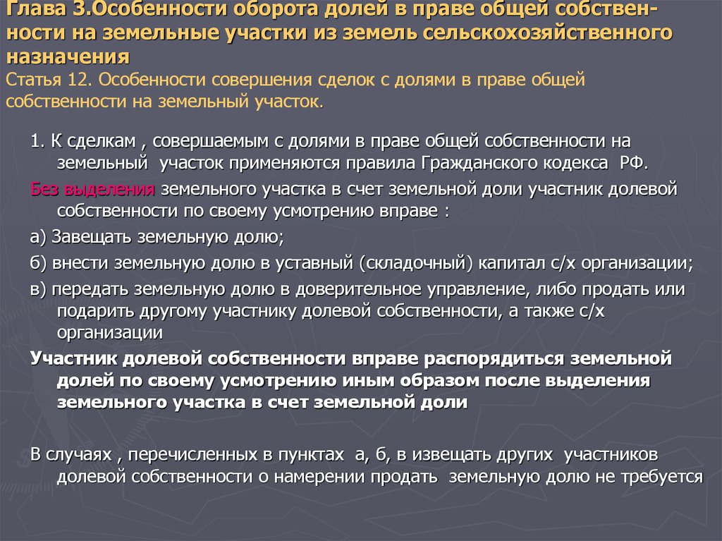 Размер доли в праве общей собственности