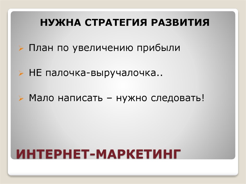 Презентация зачем