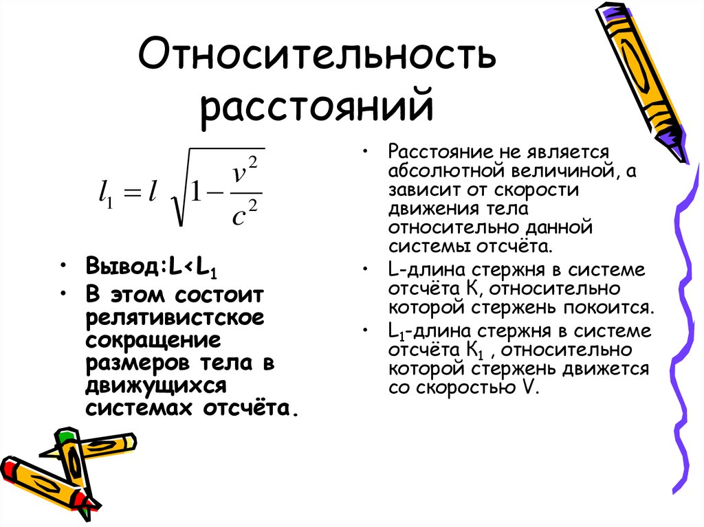 Сократить размер презентации