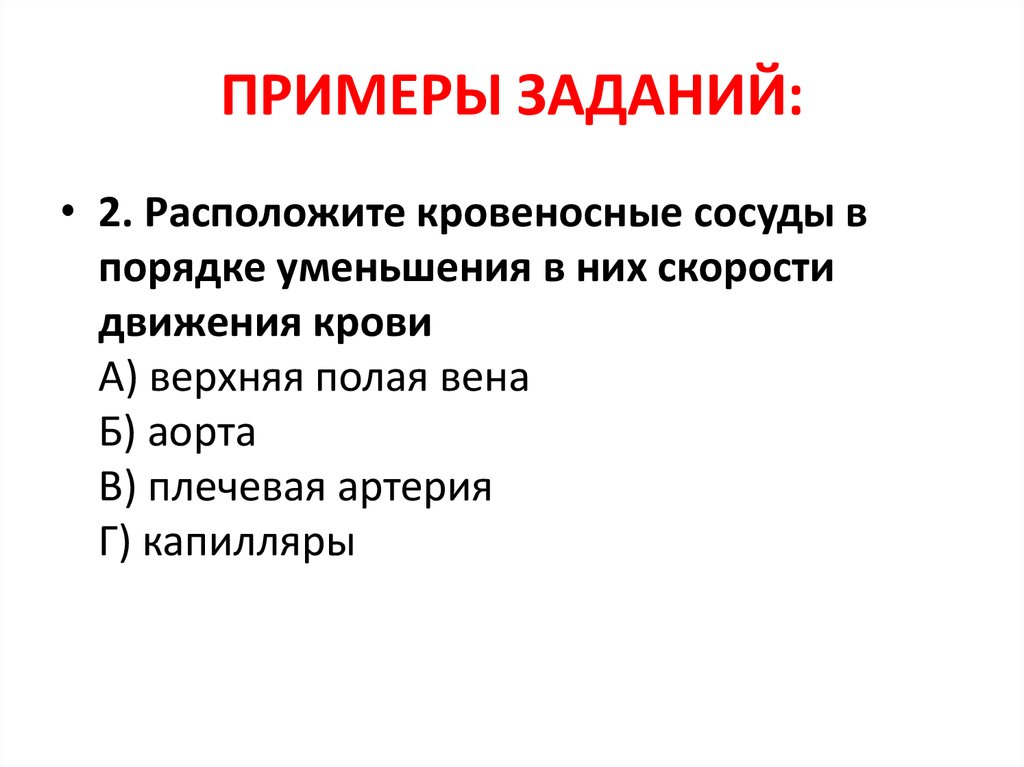 Порядок повышения