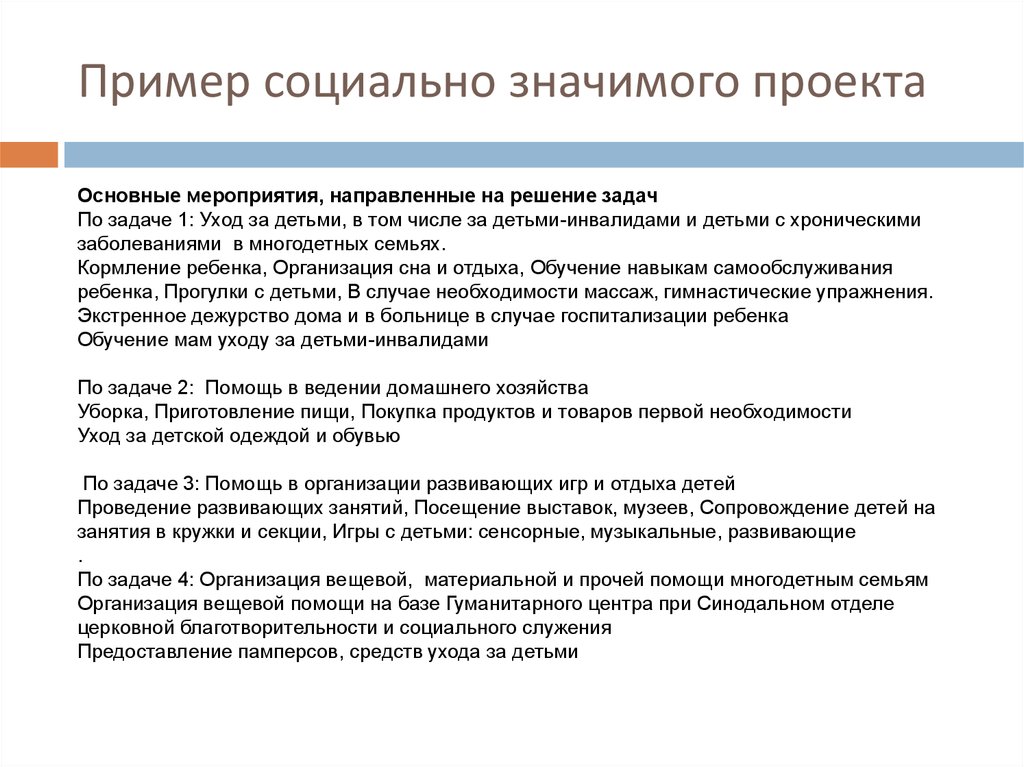 Проект примеры готовые