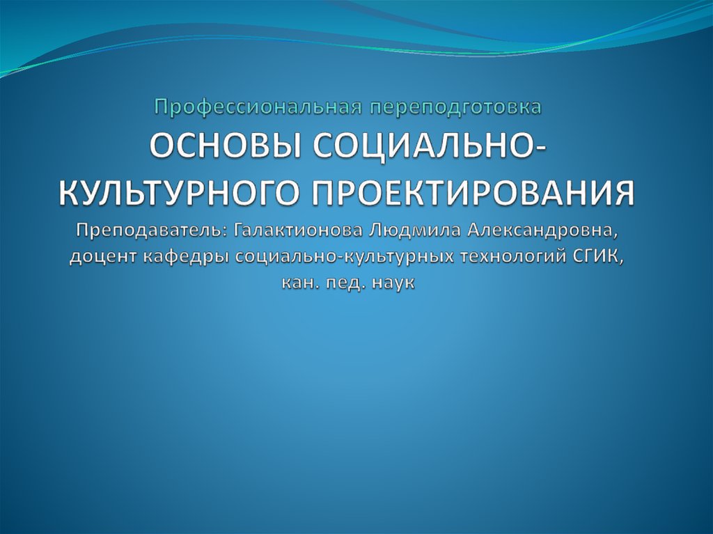 Социальный проект учителя технологии