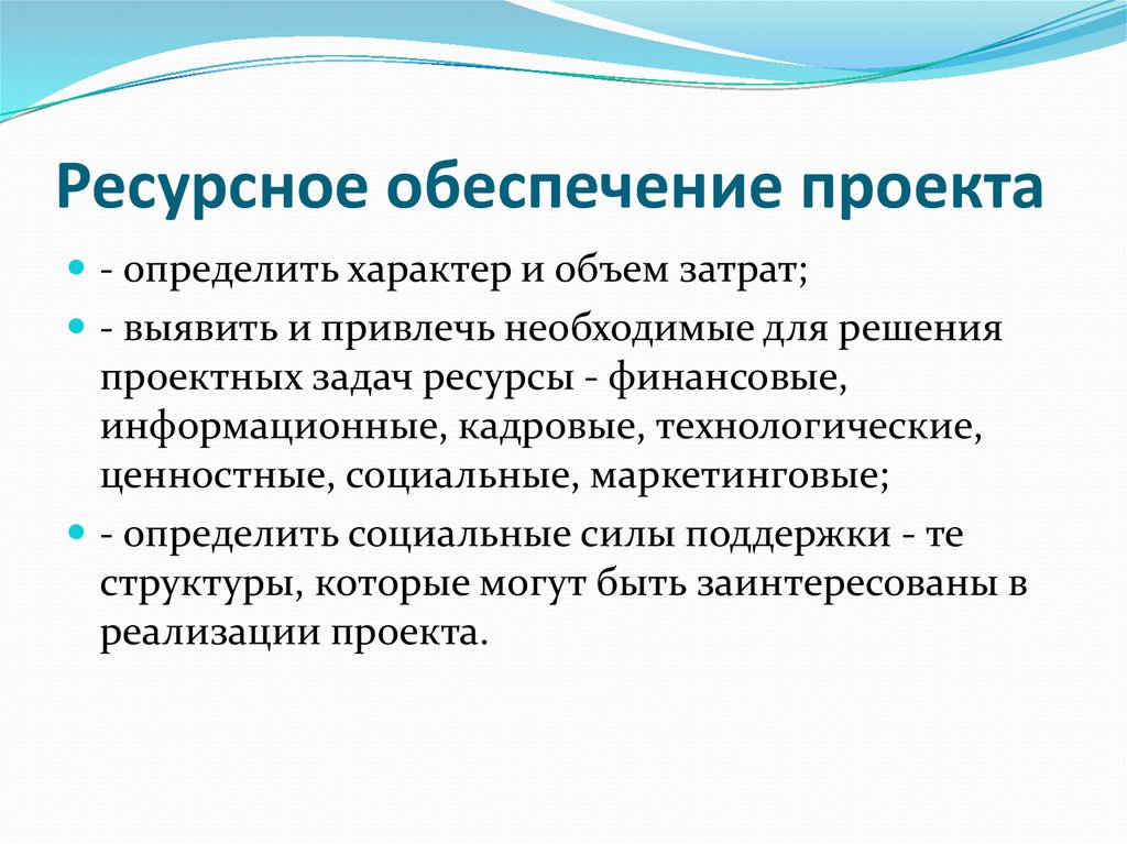 Этапы реализации социокультурного проекта