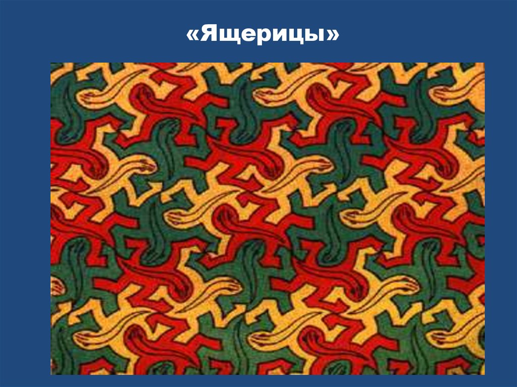 Орнамент математика. Математический орнамент. Арнамент ы математические. Орнамент в математике. Математика в орнаментах и узорах.