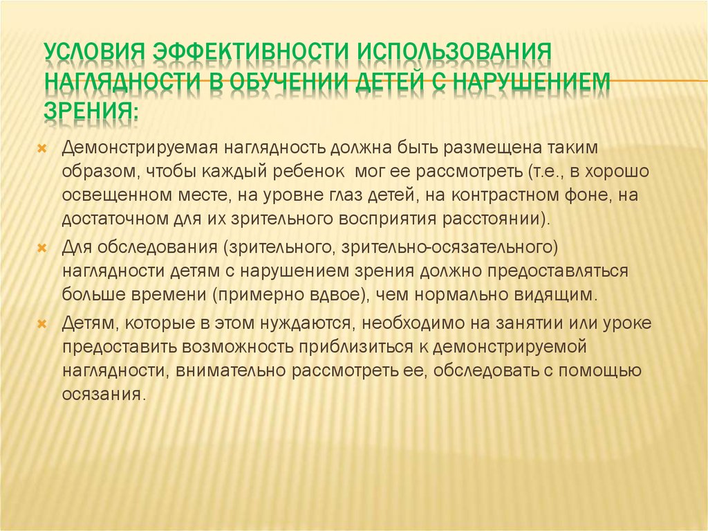 Средства наглядности на уроках литературы презентация