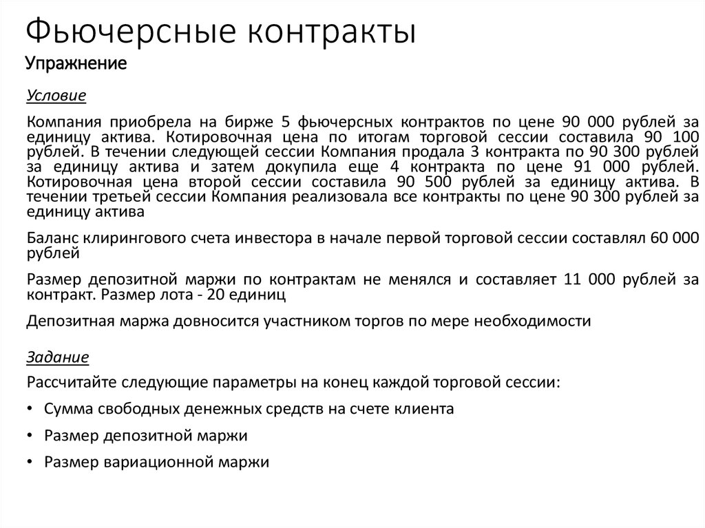 300 договор в рублях