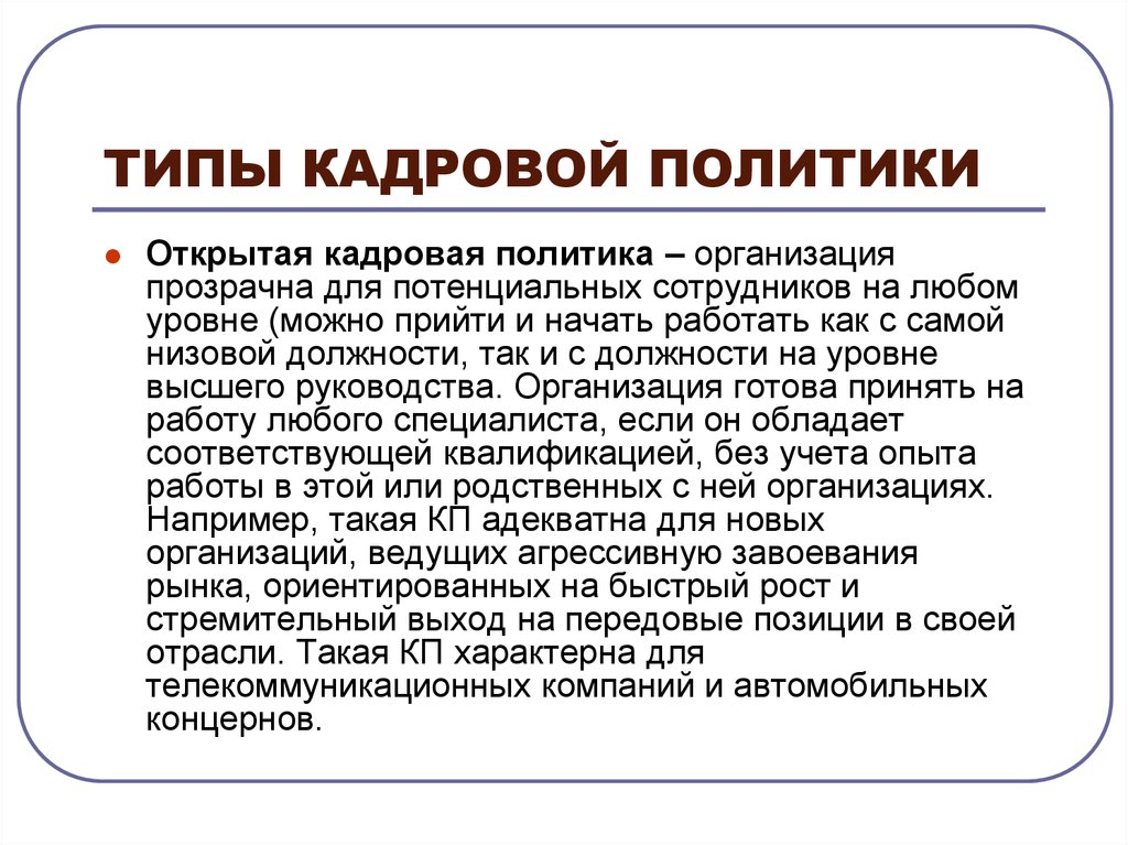 Типы кадров