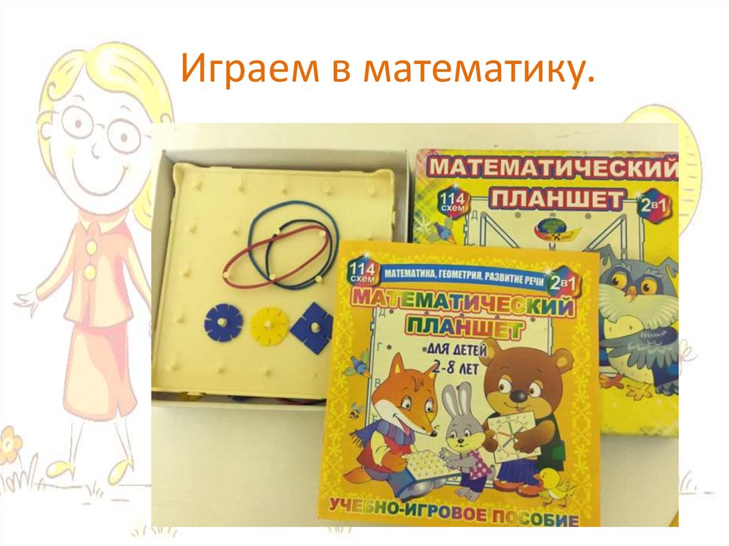 Познавательное развитие детей 3-го года жизни - презентация онлайн