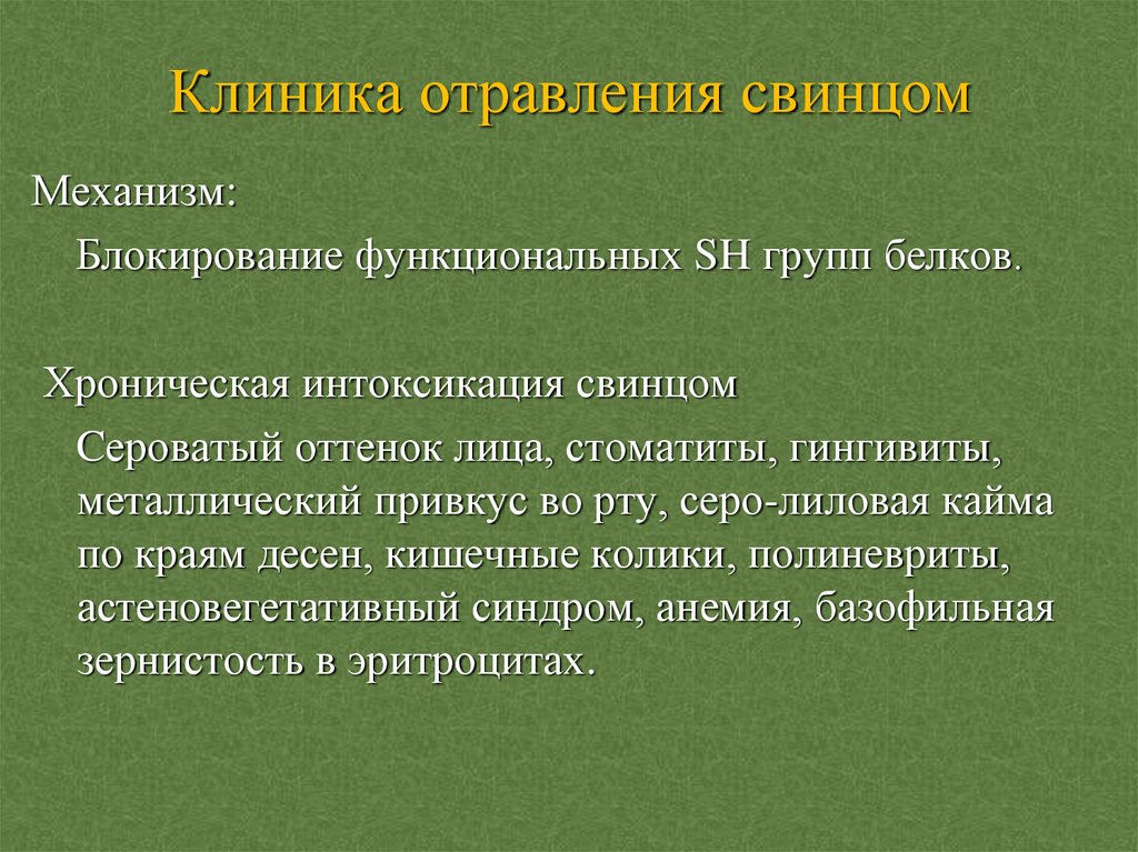 При отравлении птиц кельтаном отмечается следующая картина